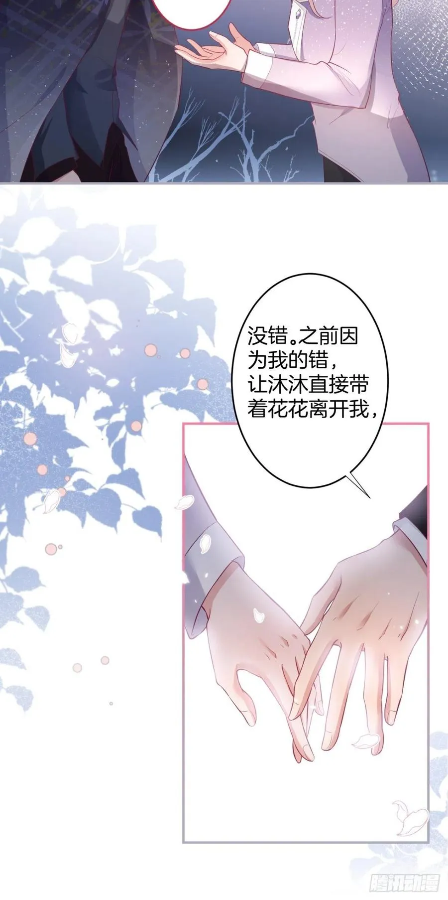 美人知道了。 第30页