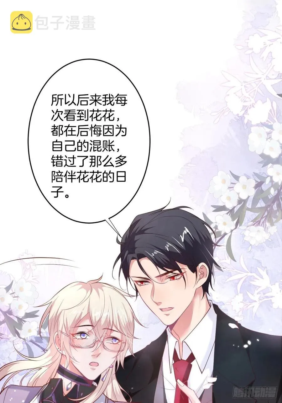 美人知道了。 第31页