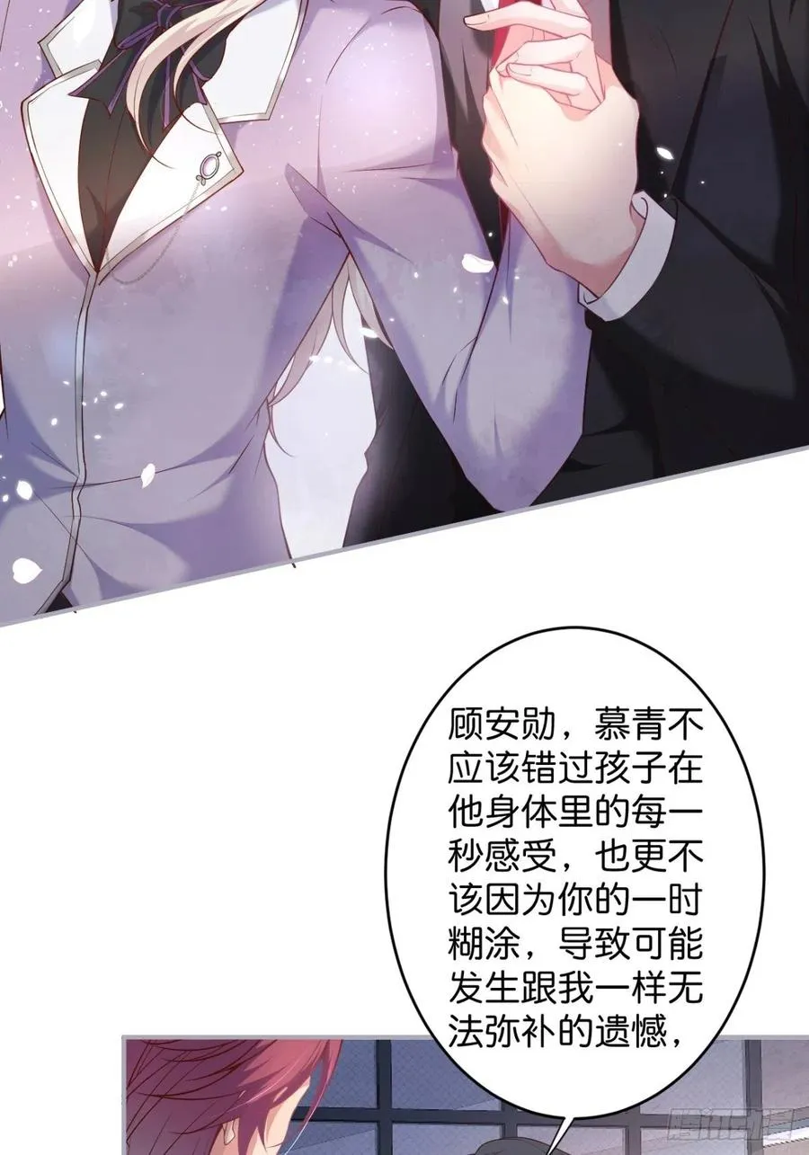 美人知道了。 第32页