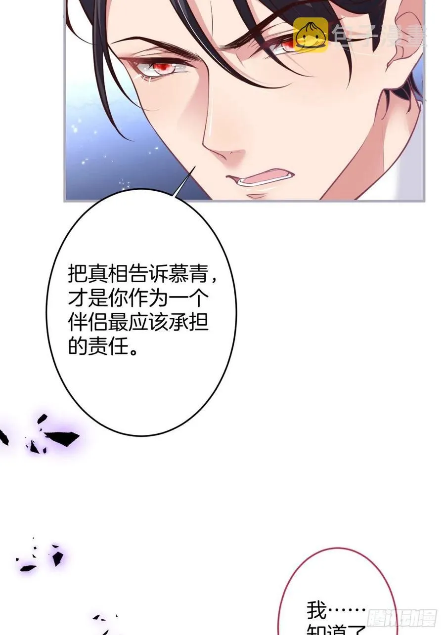 美人知道了。 第34页