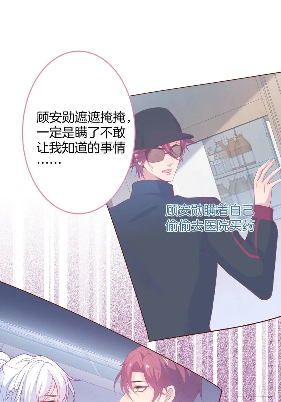 美人知道了。 第39页