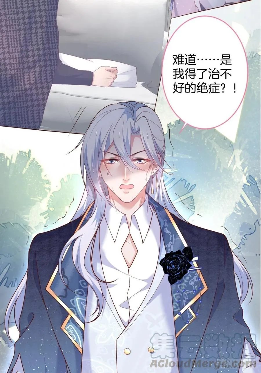 美人知道了。 第41页