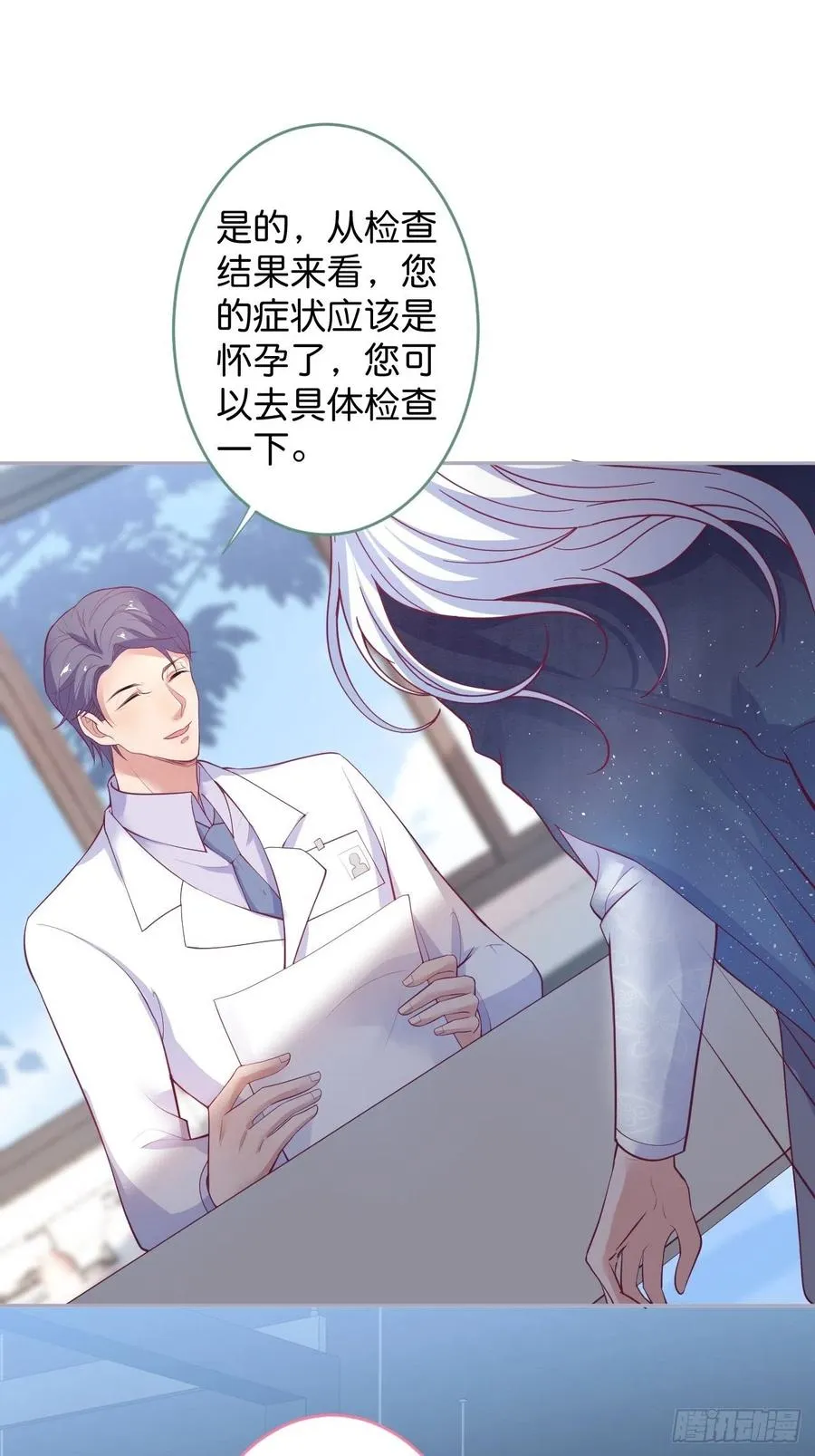 美人知道了。 第47页