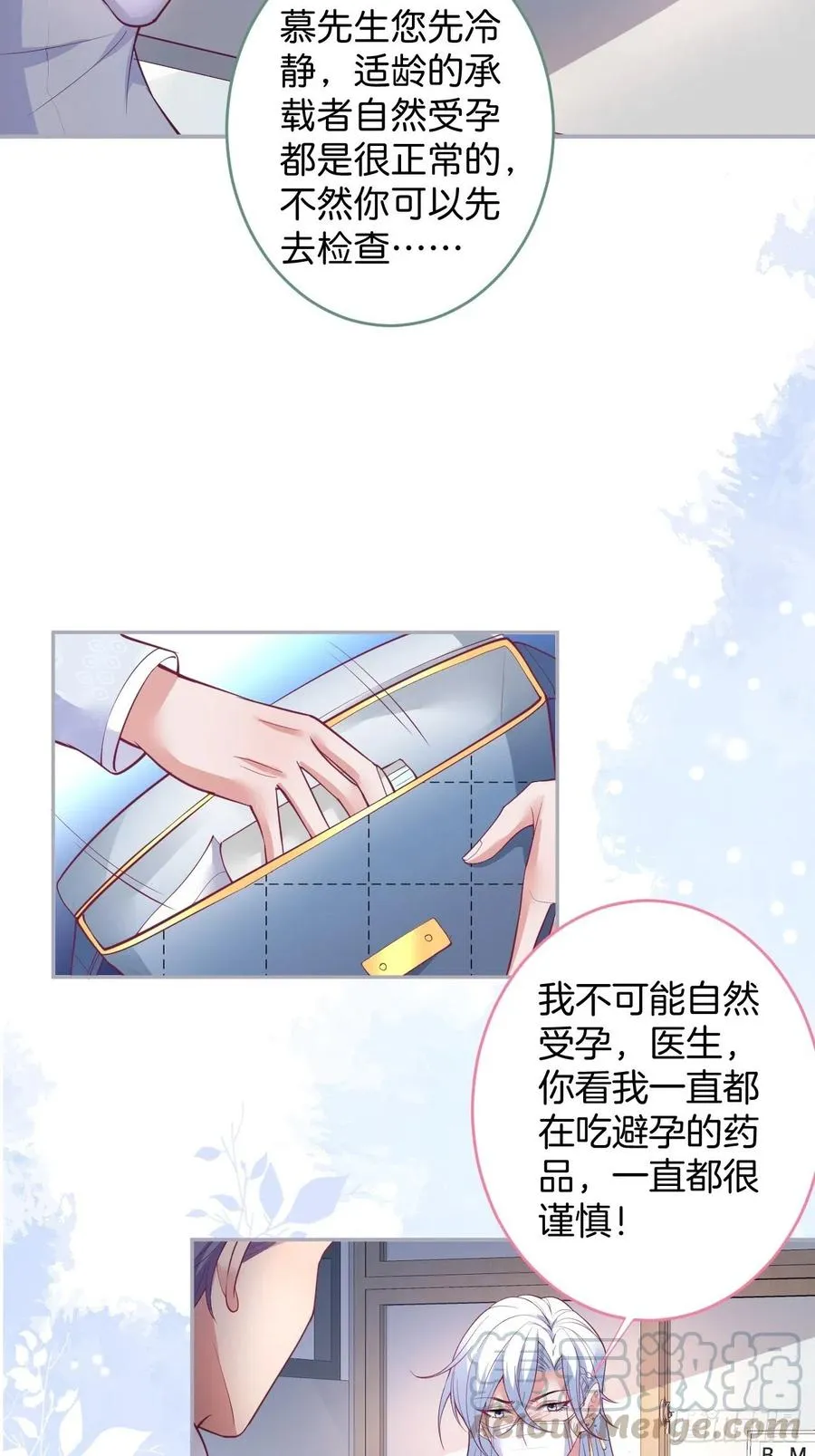 美人知道了。 第49页