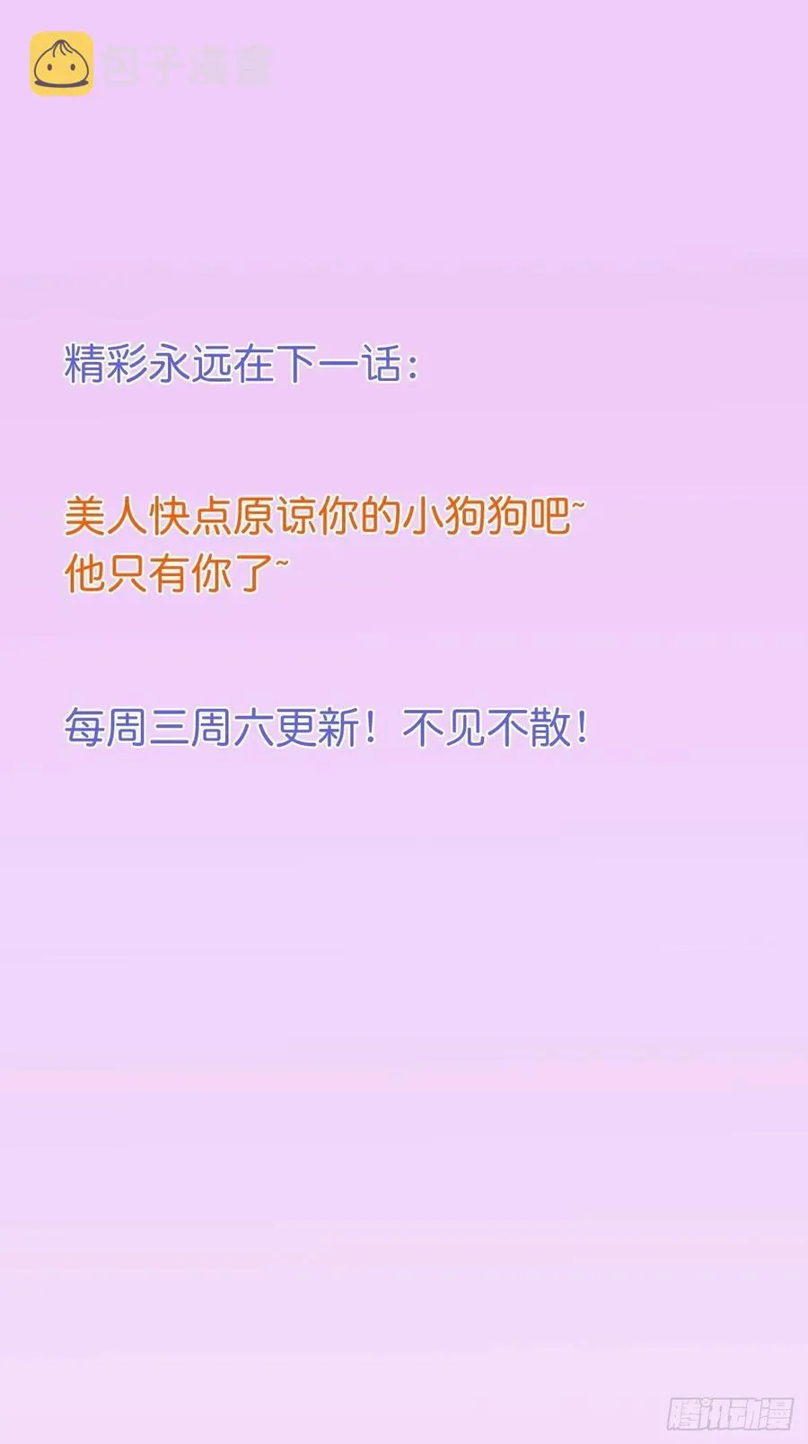 美人知道了。 第56页