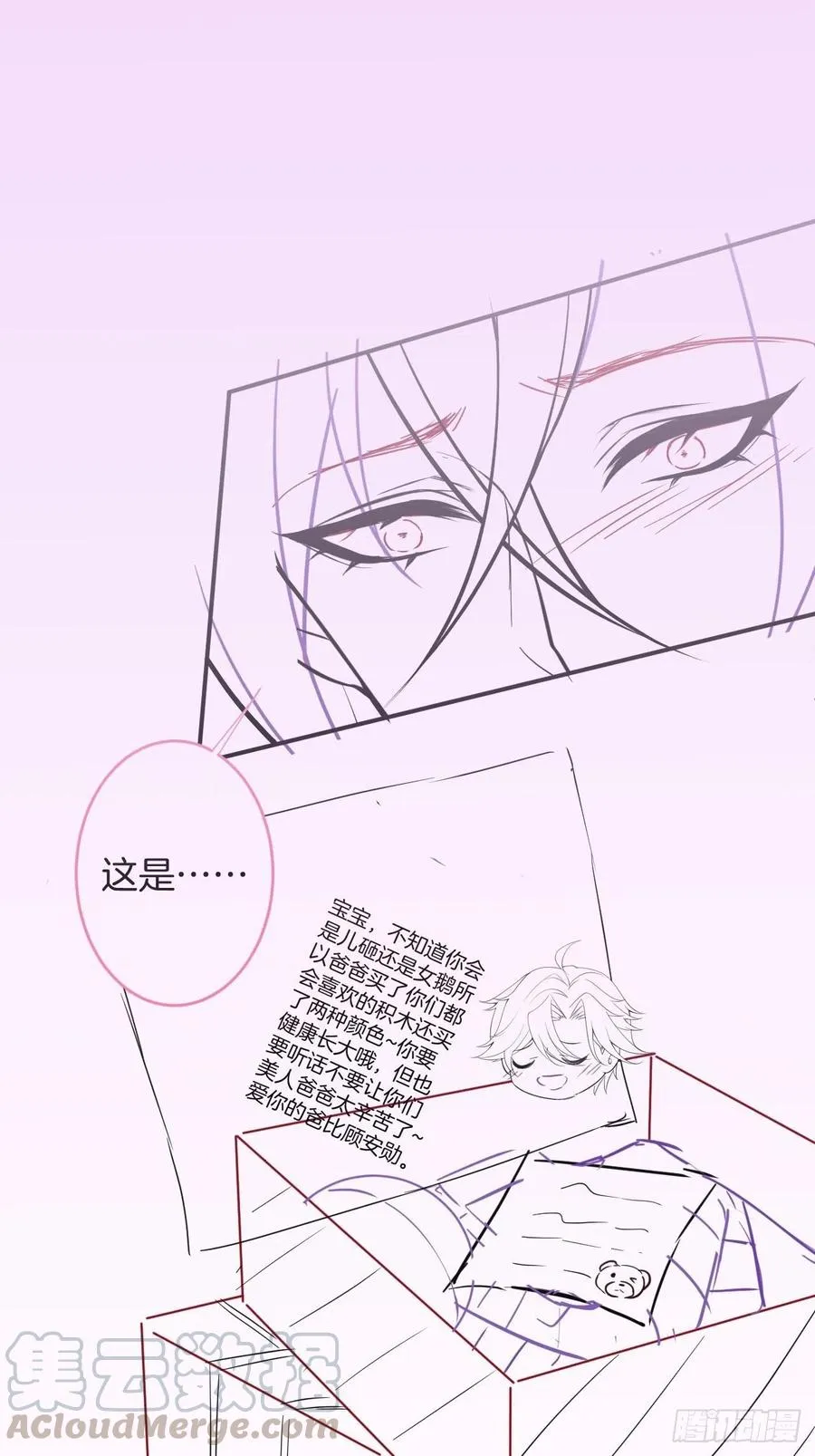 美人知道了。 第57页