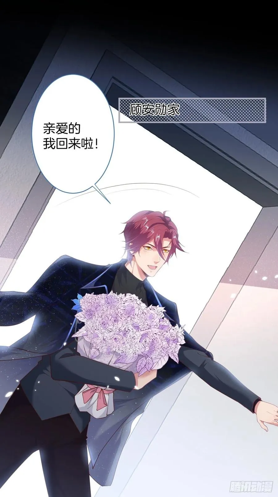 原谅他吧~ 第3页