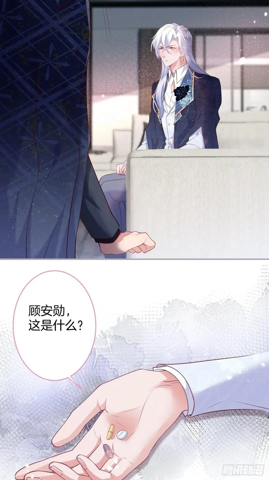 原谅他吧~ 第6页