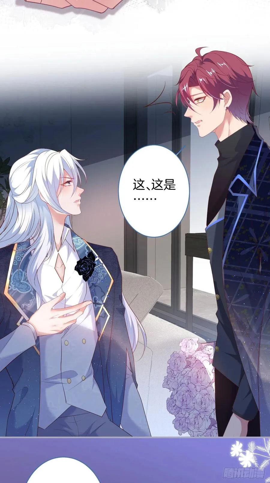 原谅他吧~ 第7页