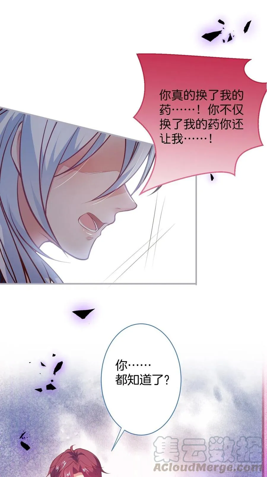 原谅他吧~ 第9页