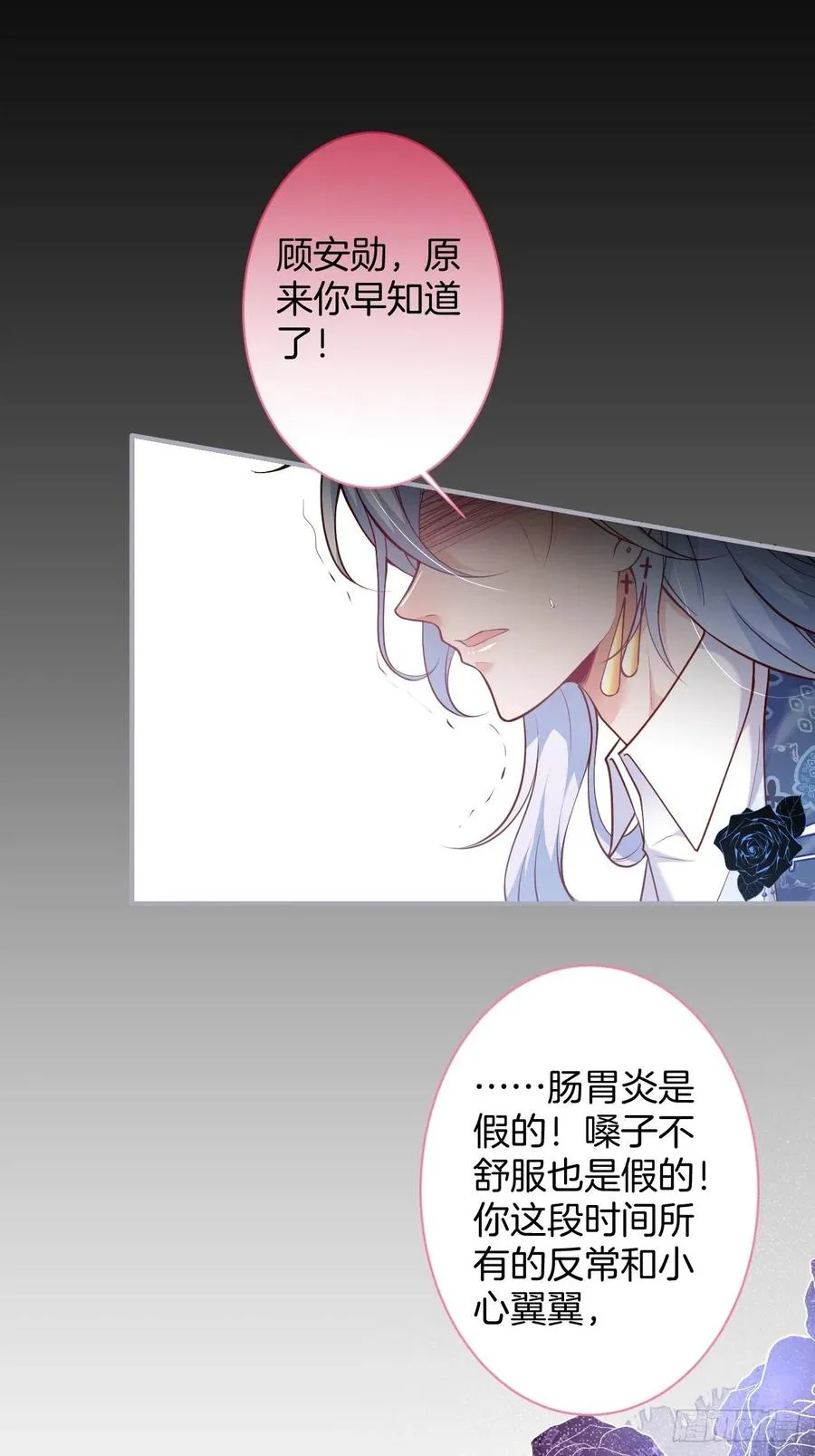 原谅他吧~ 第11页