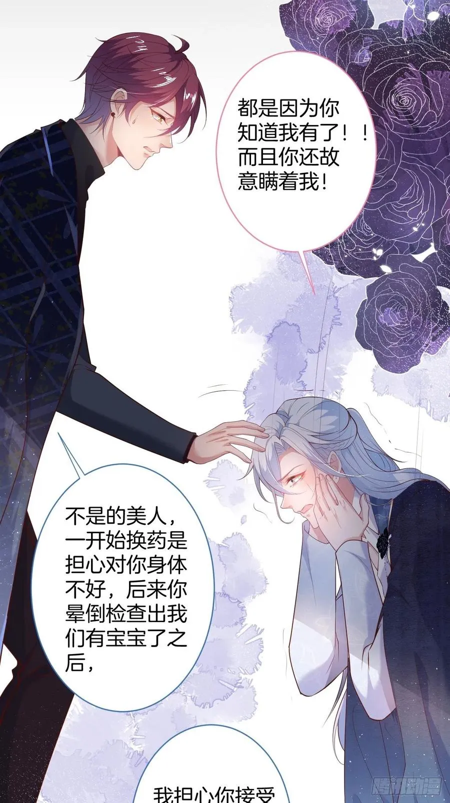原谅他吧~ 第12页