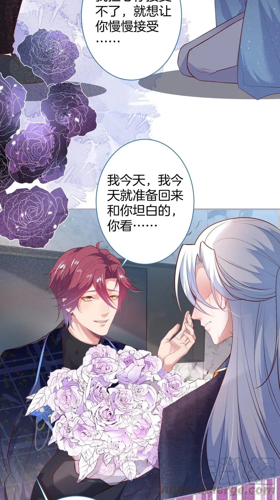 原谅他吧~ 第13页