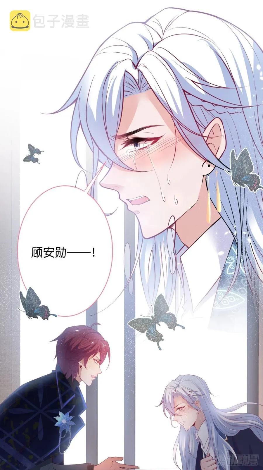 原谅他吧~ 第16页