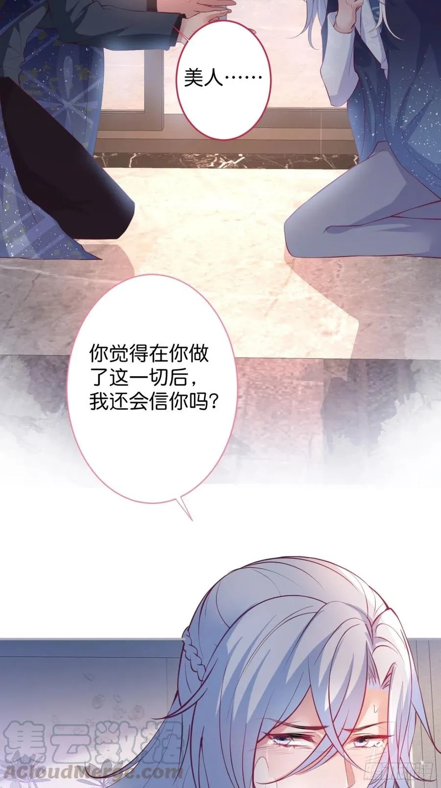 原谅他吧~ 第17页
