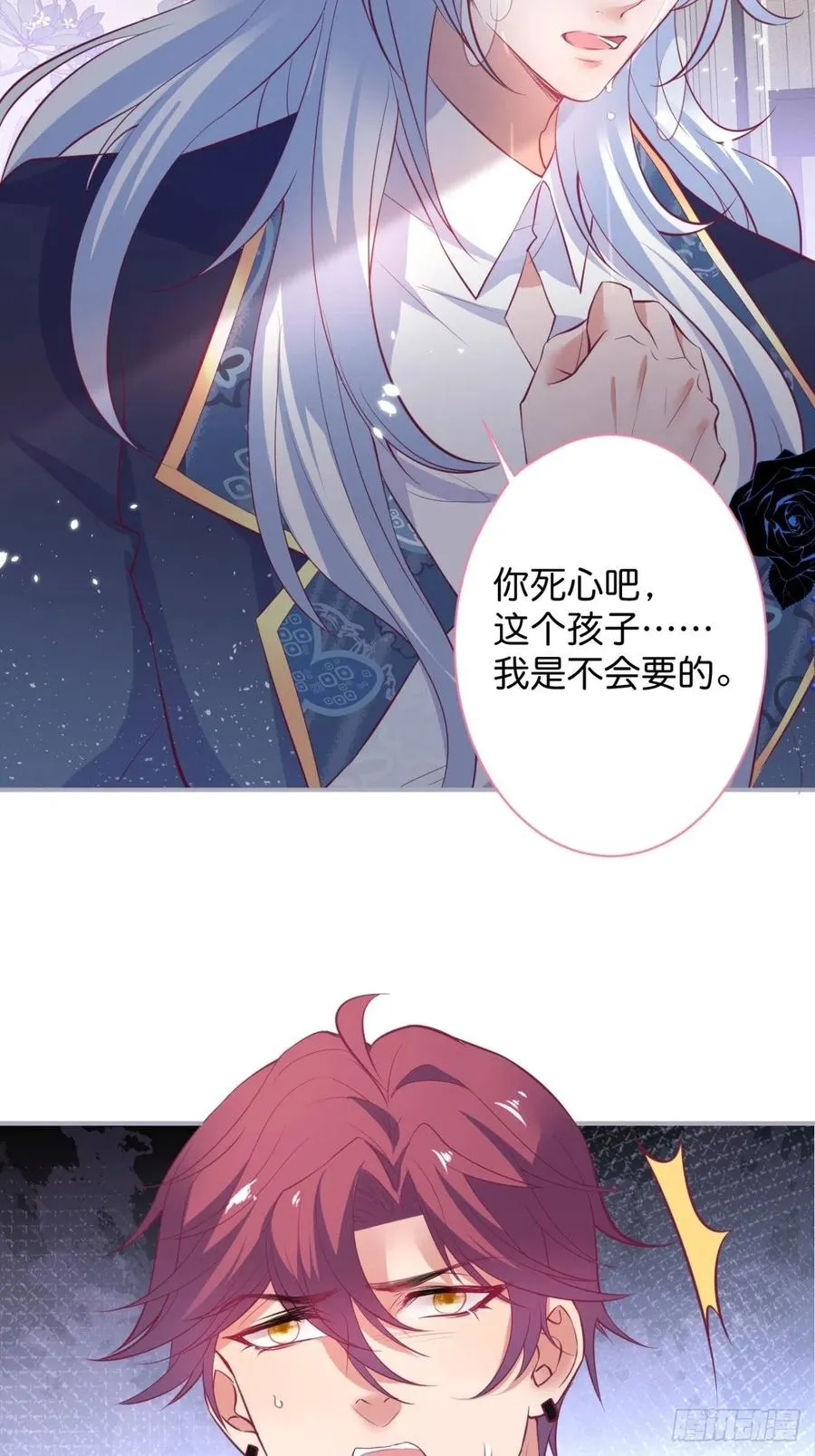 原谅他吧~ 第18页