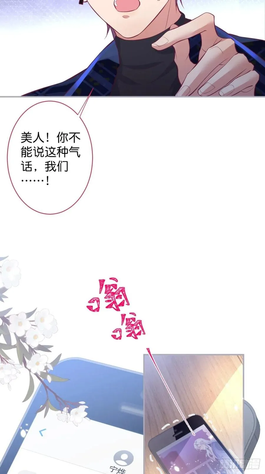 原谅他吧~ 第19页