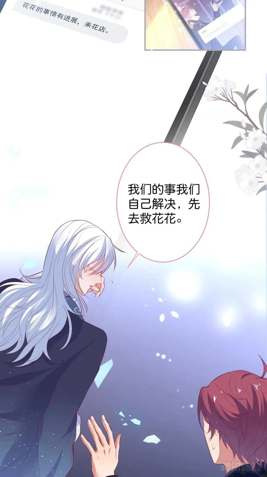 原谅他吧~ 第20页