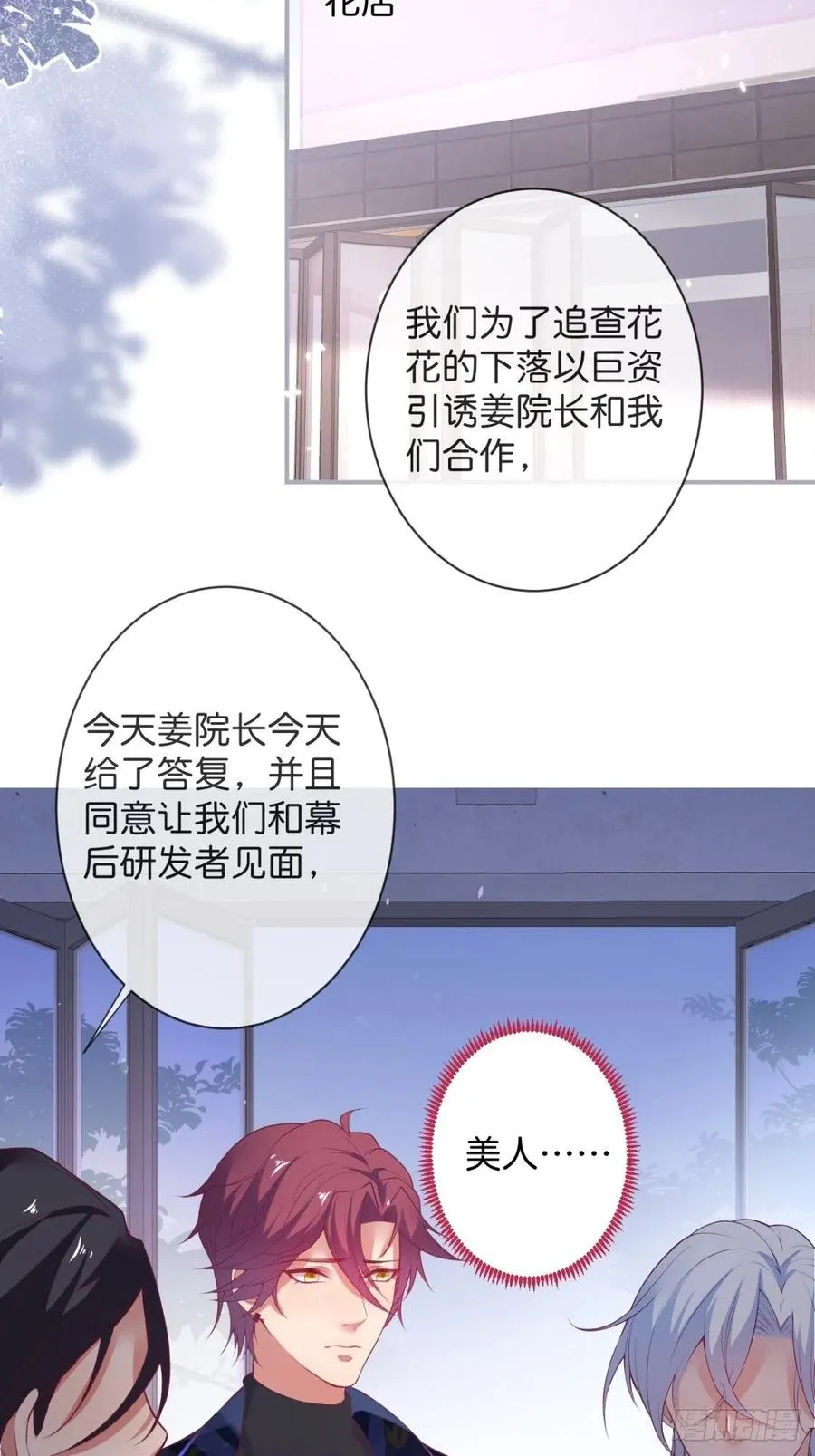 原谅他吧~ 第22页