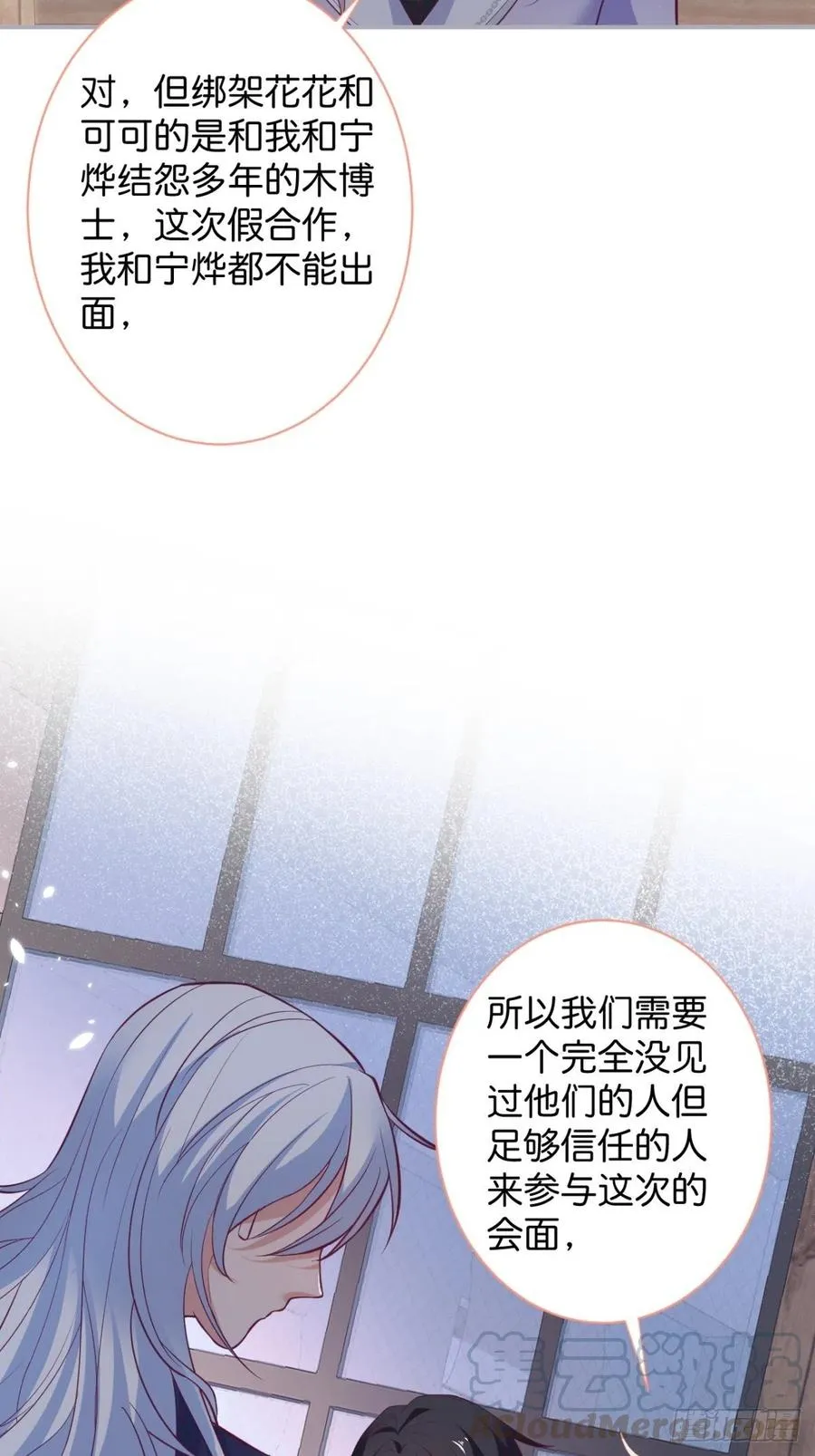 原谅他吧~ 第25页