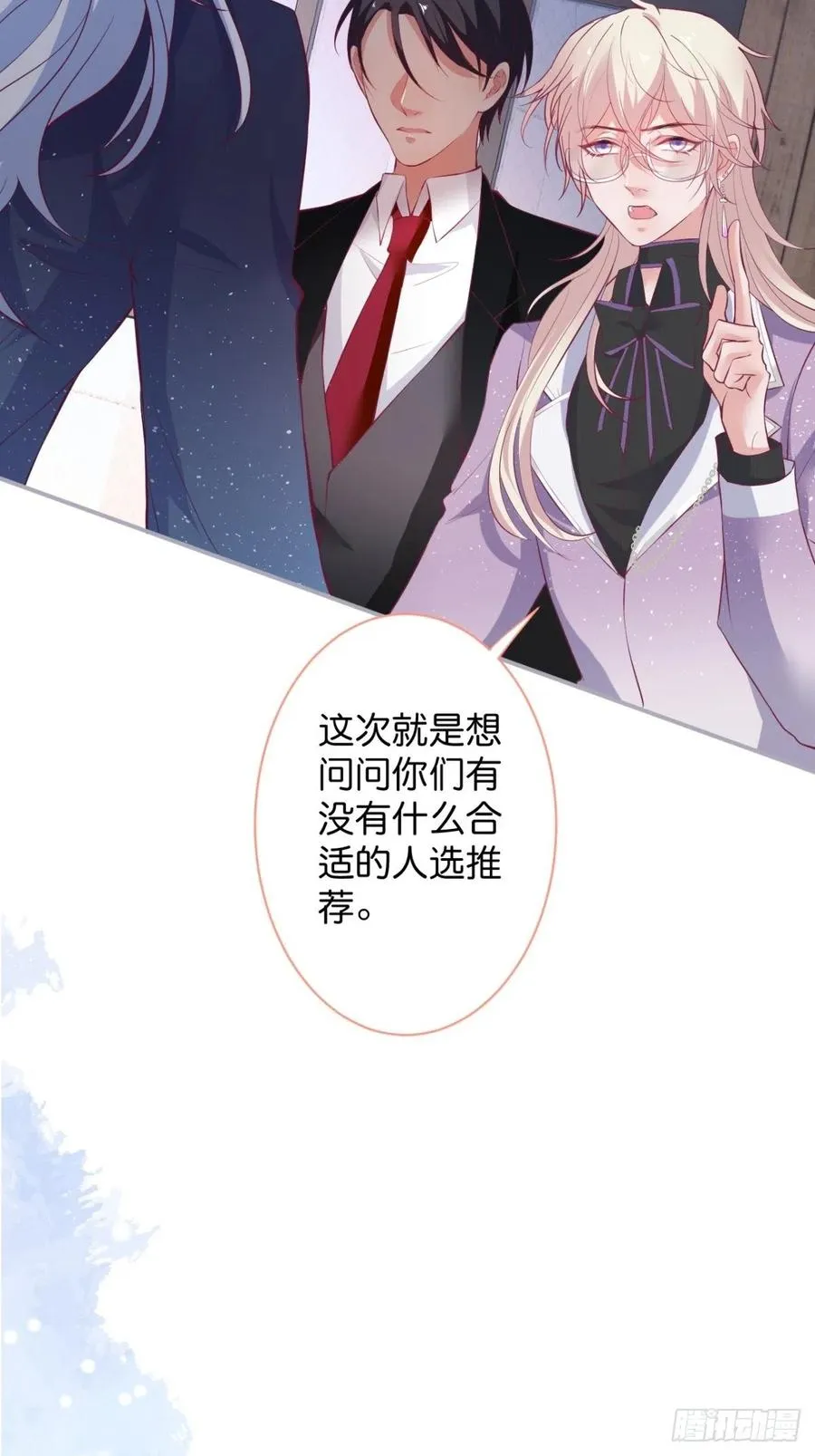 原谅他吧~ 第26页