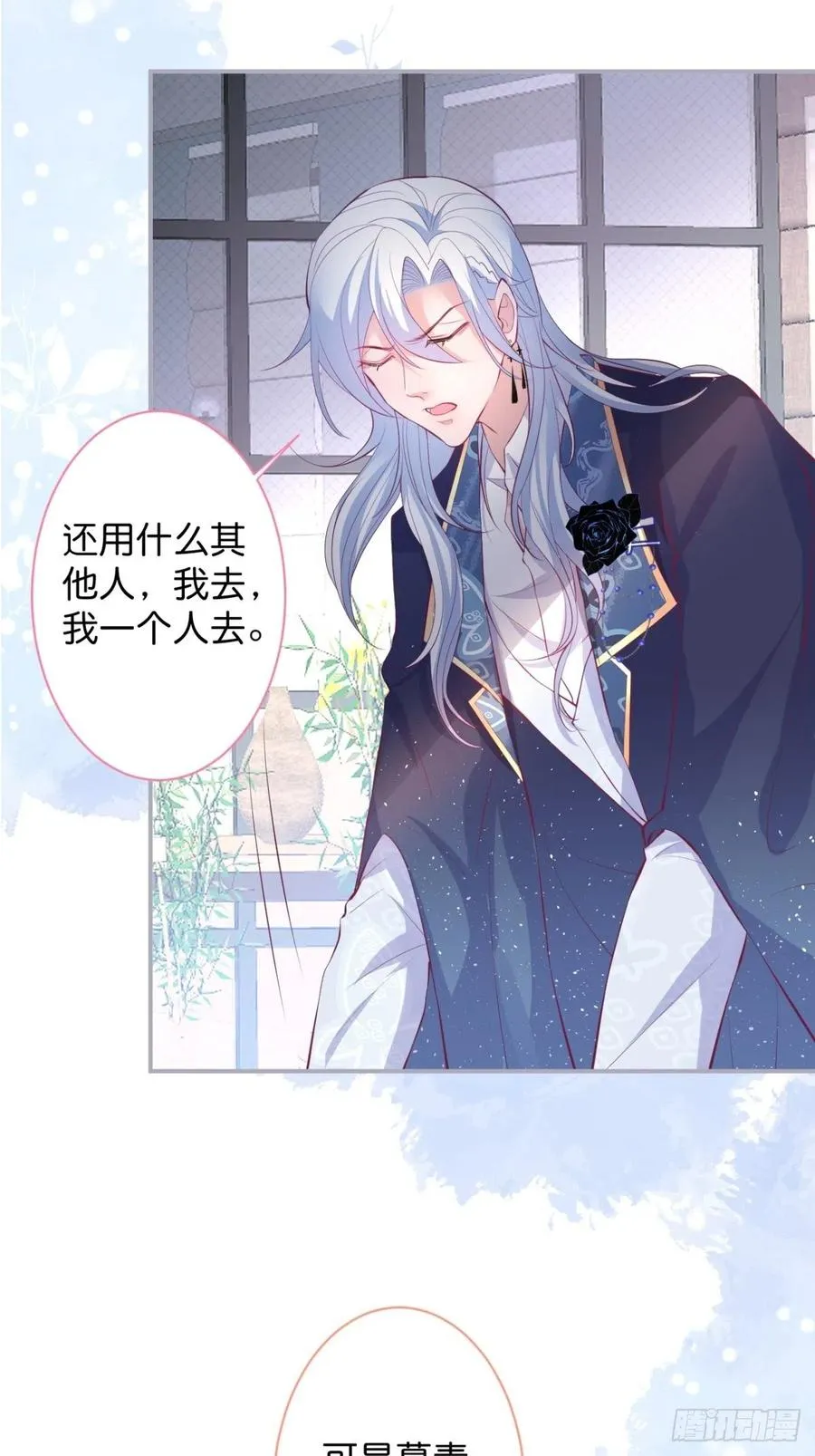 原谅他吧~ 第27页