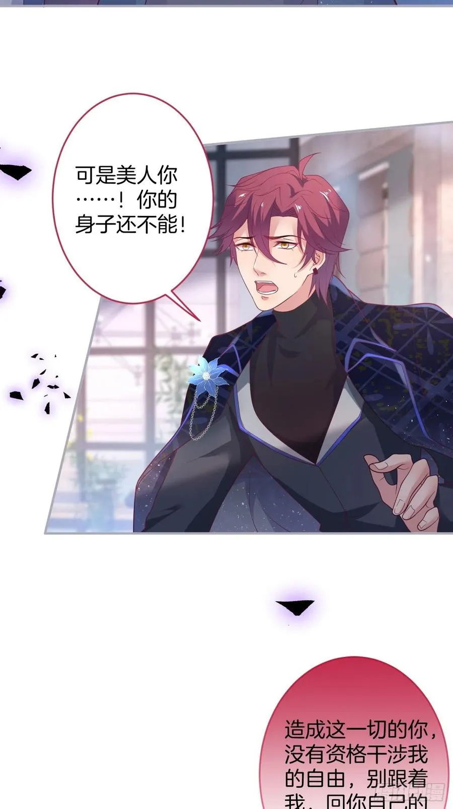原谅他吧~ 第30页
