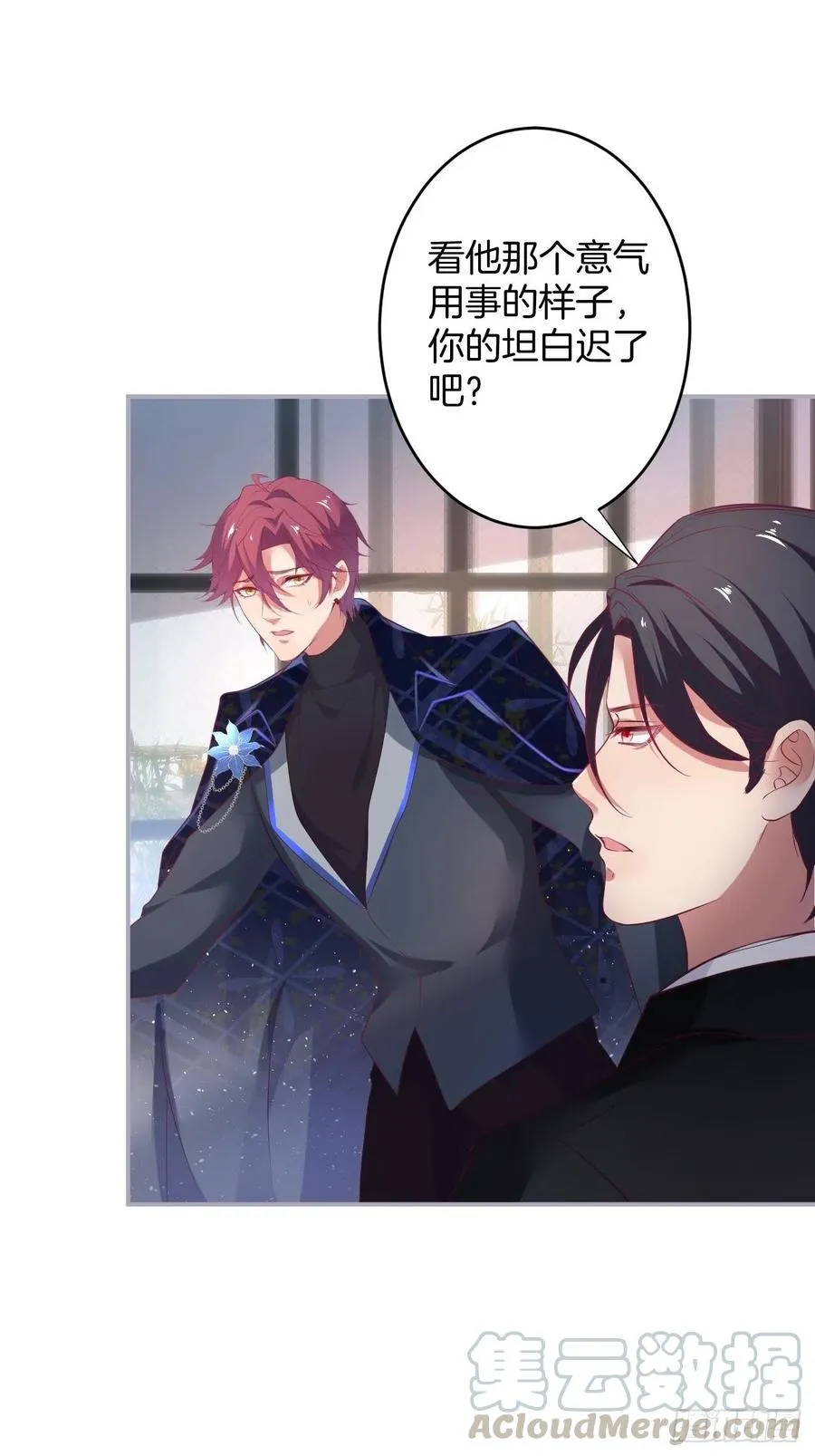 原谅他吧~ 第33页