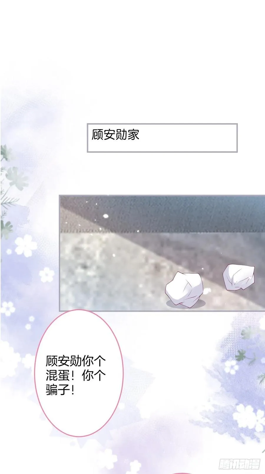 原谅他吧~ 第39页