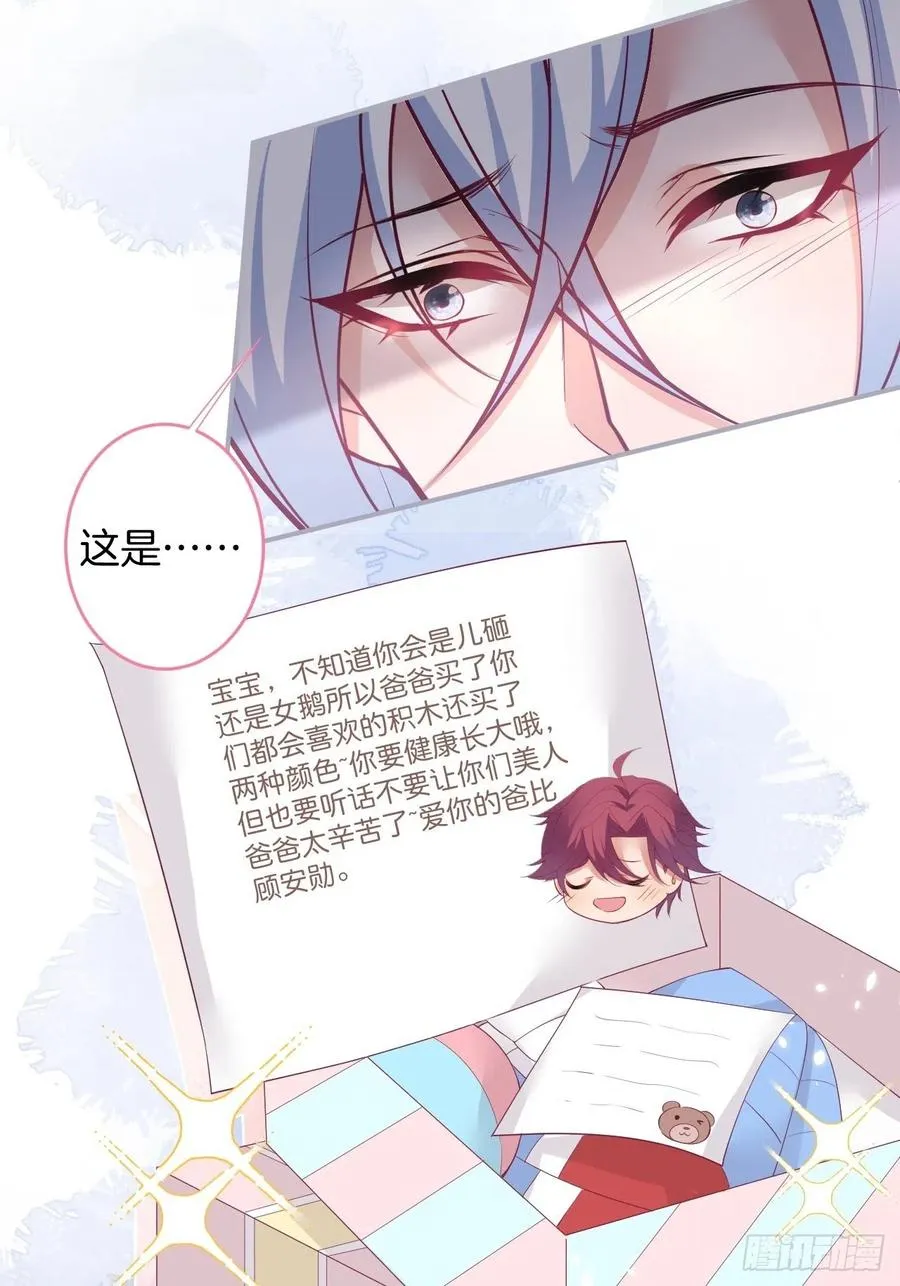 原谅他吧~ 第46页