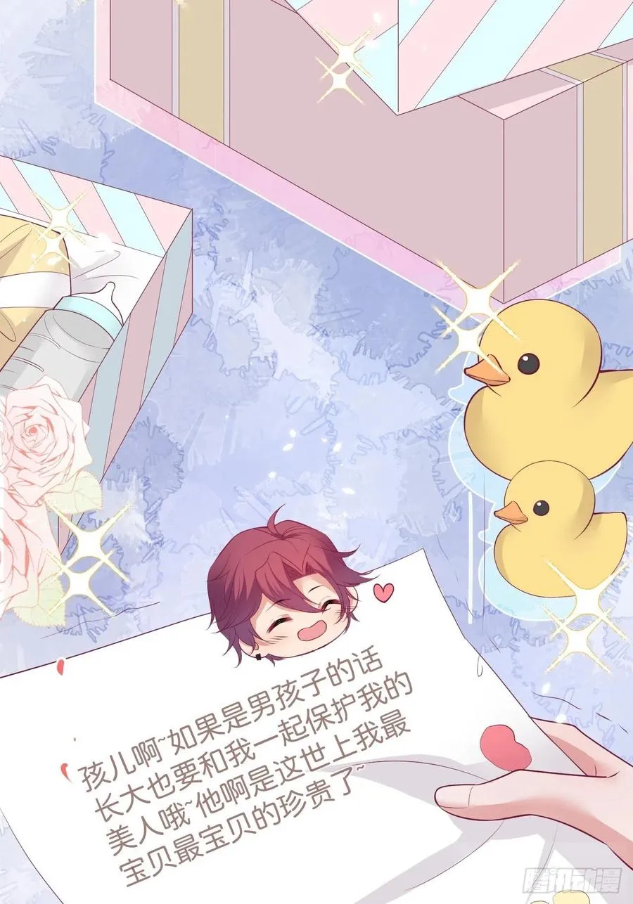 原谅他吧~ 第47页