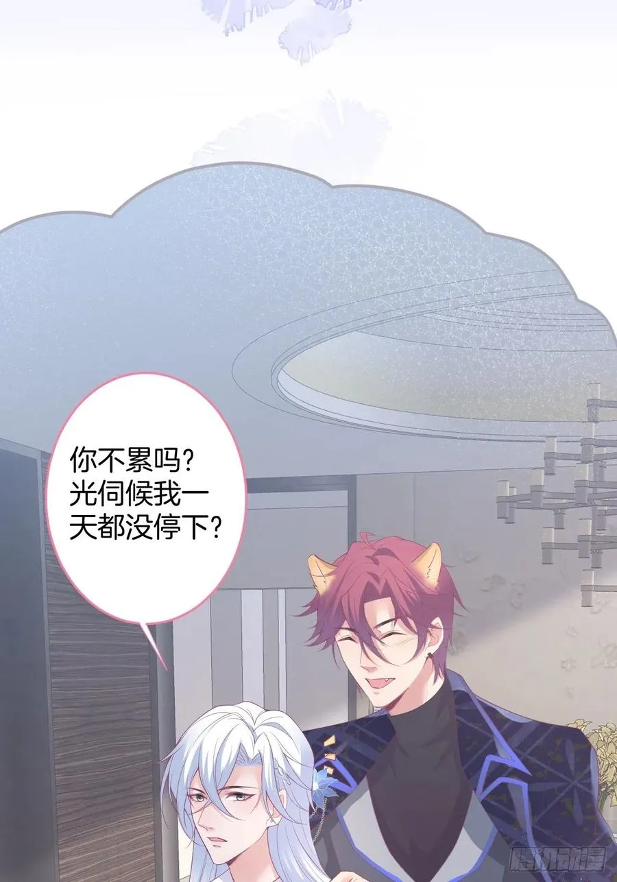 原谅他吧~ 第50页