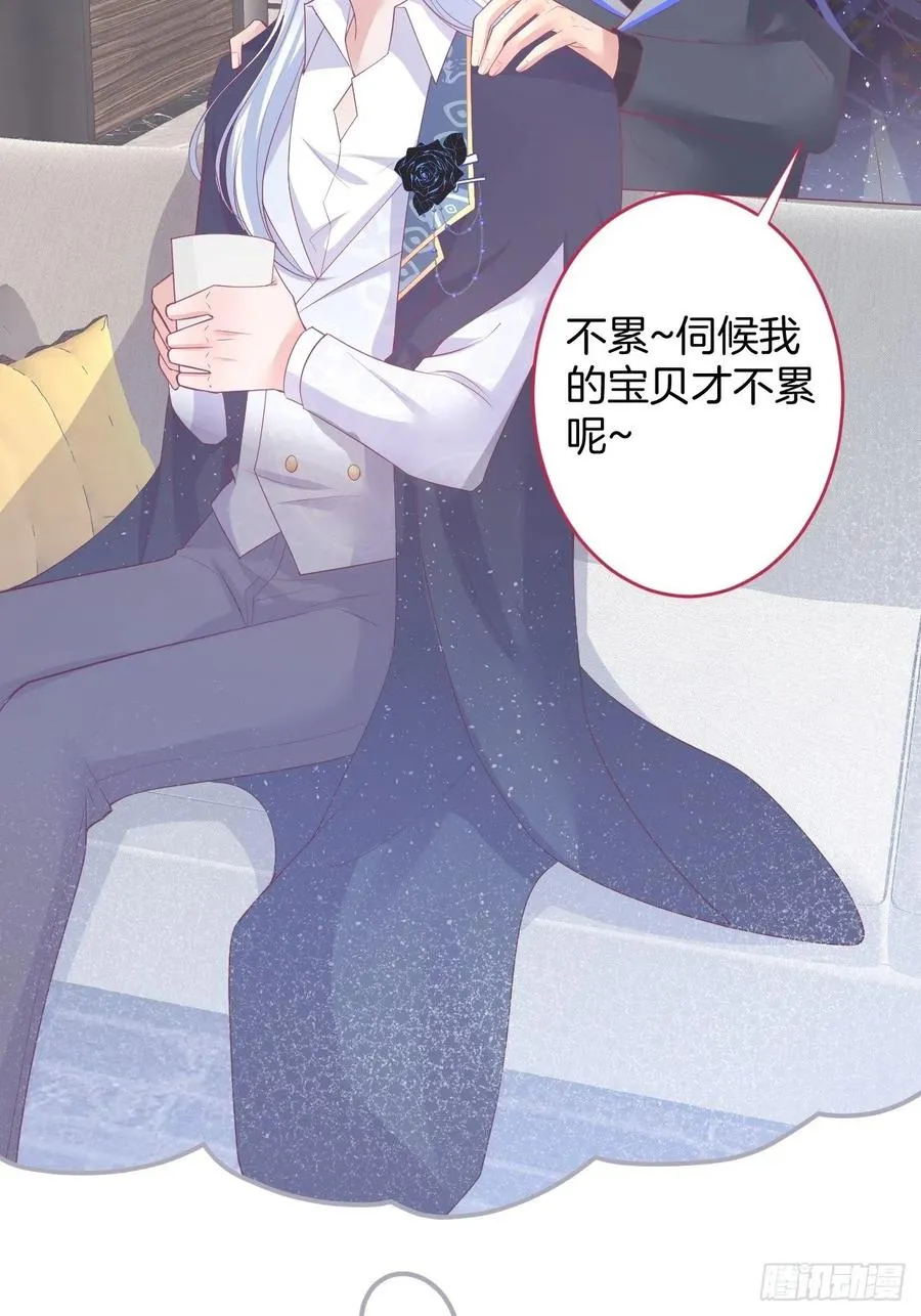 原谅他吧~ 第51页
