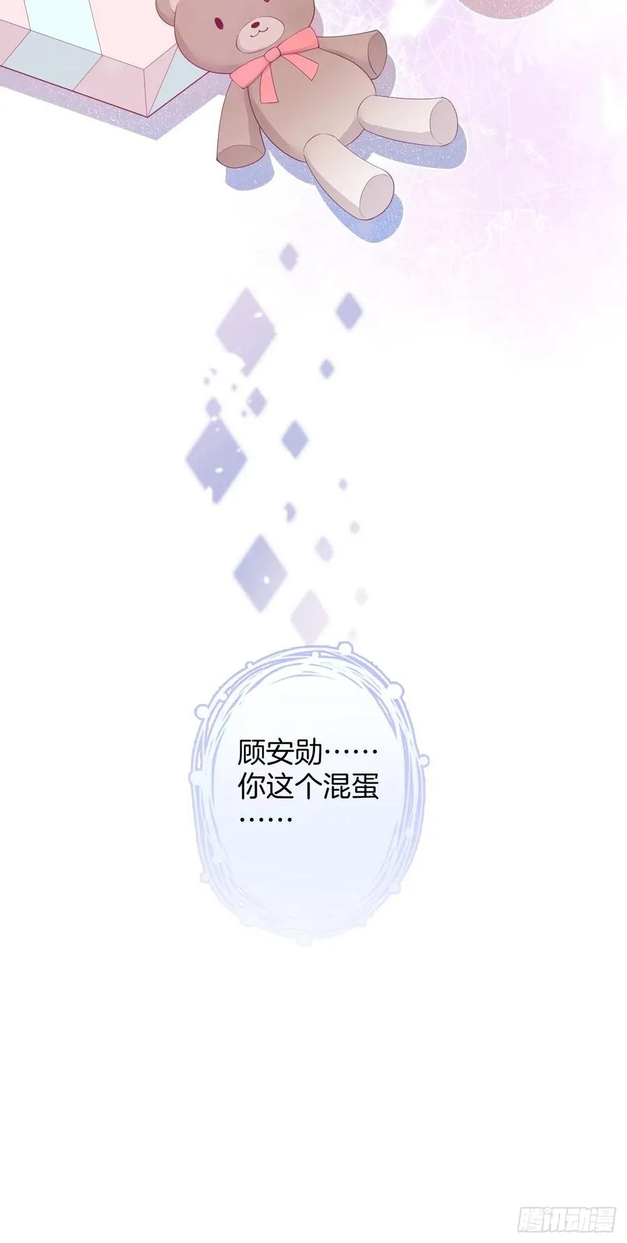 原谅他吧~ 第55页
