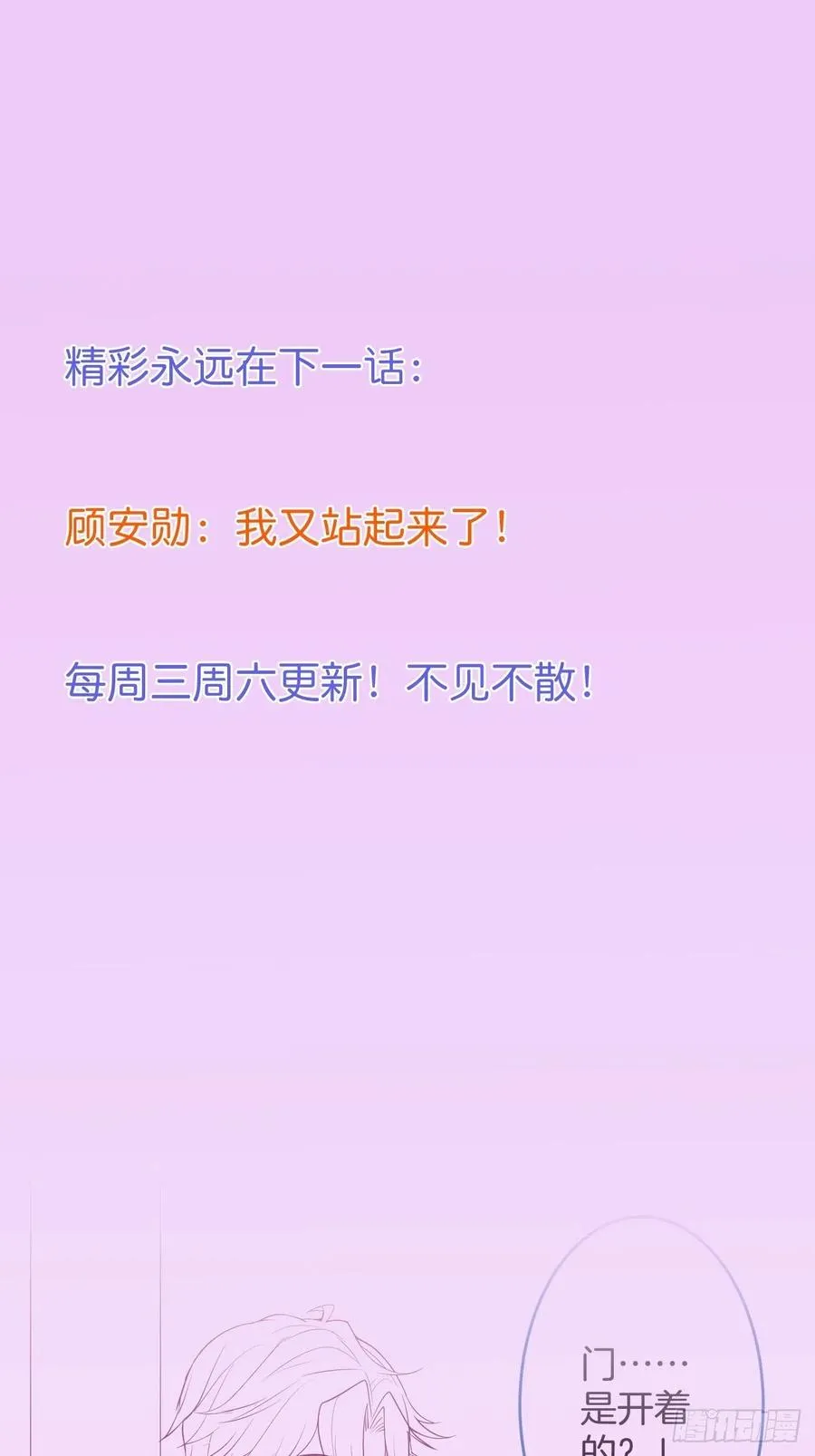 原谅他吧~ 第56页