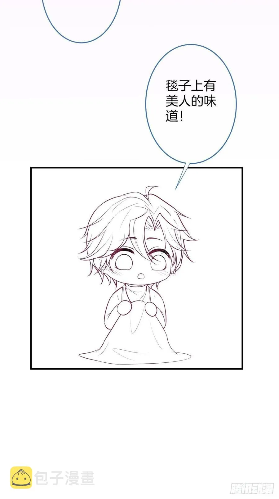 原谅他吧~ 第58页