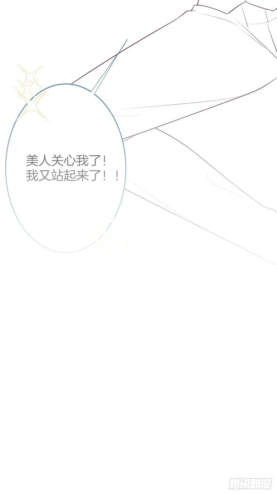 原谅他吧~ 第60页