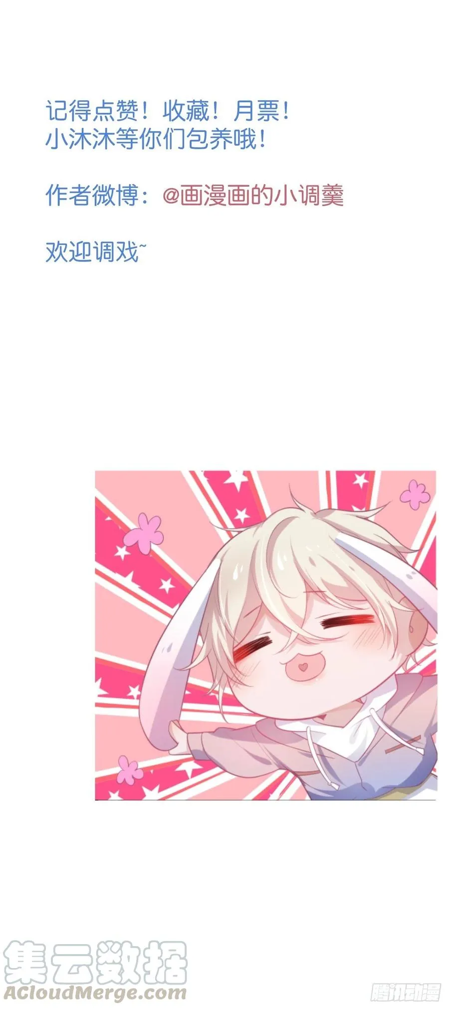 原谅他吧~ 第61页