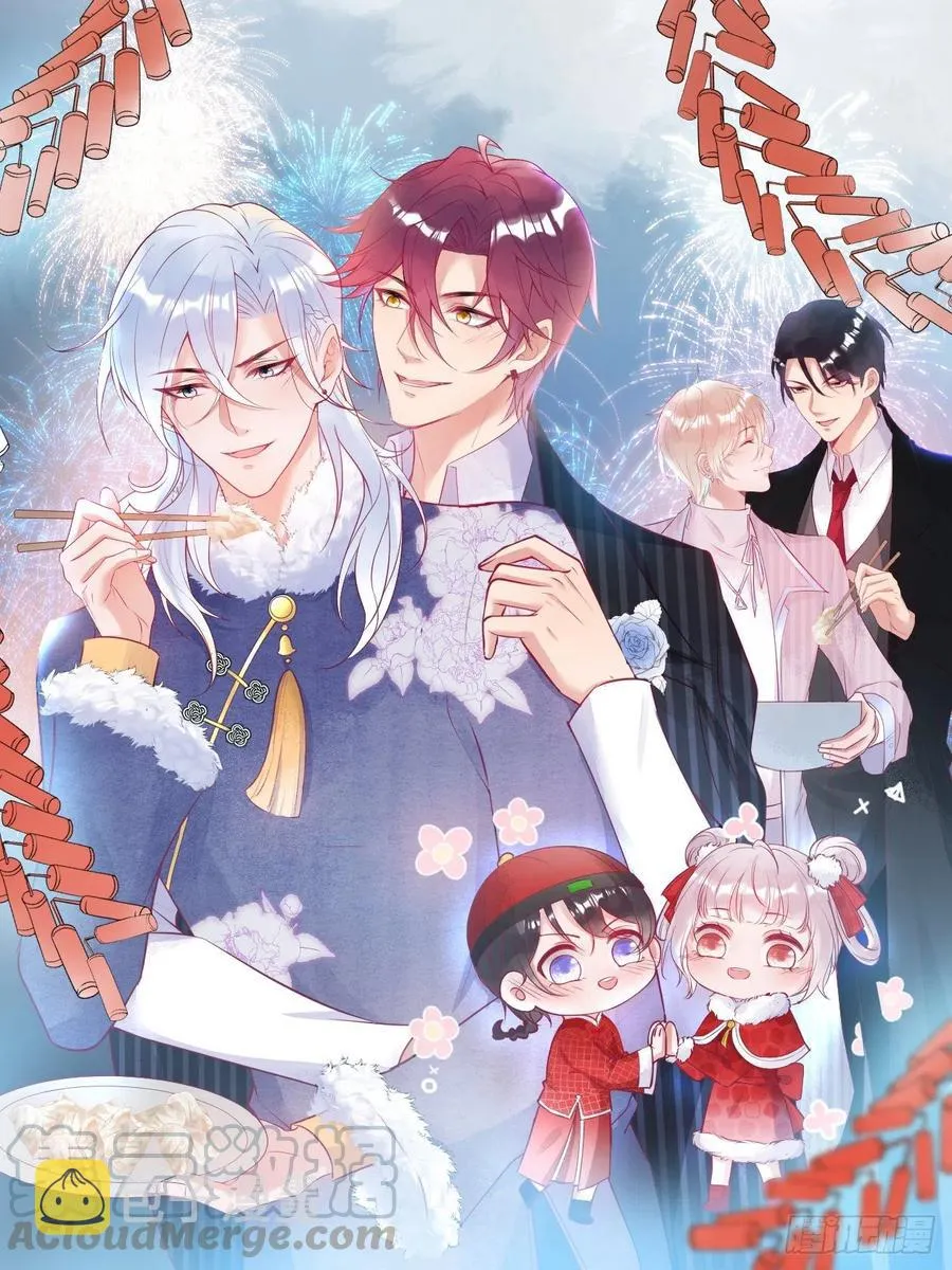 美人狗子和好！救花花！ 第1页