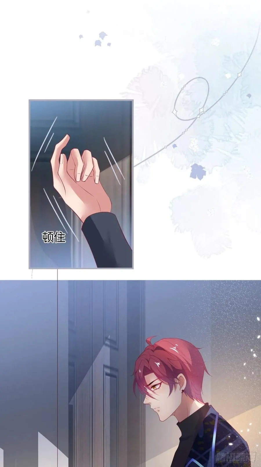 美人狗子和好！救花花！ 第3页