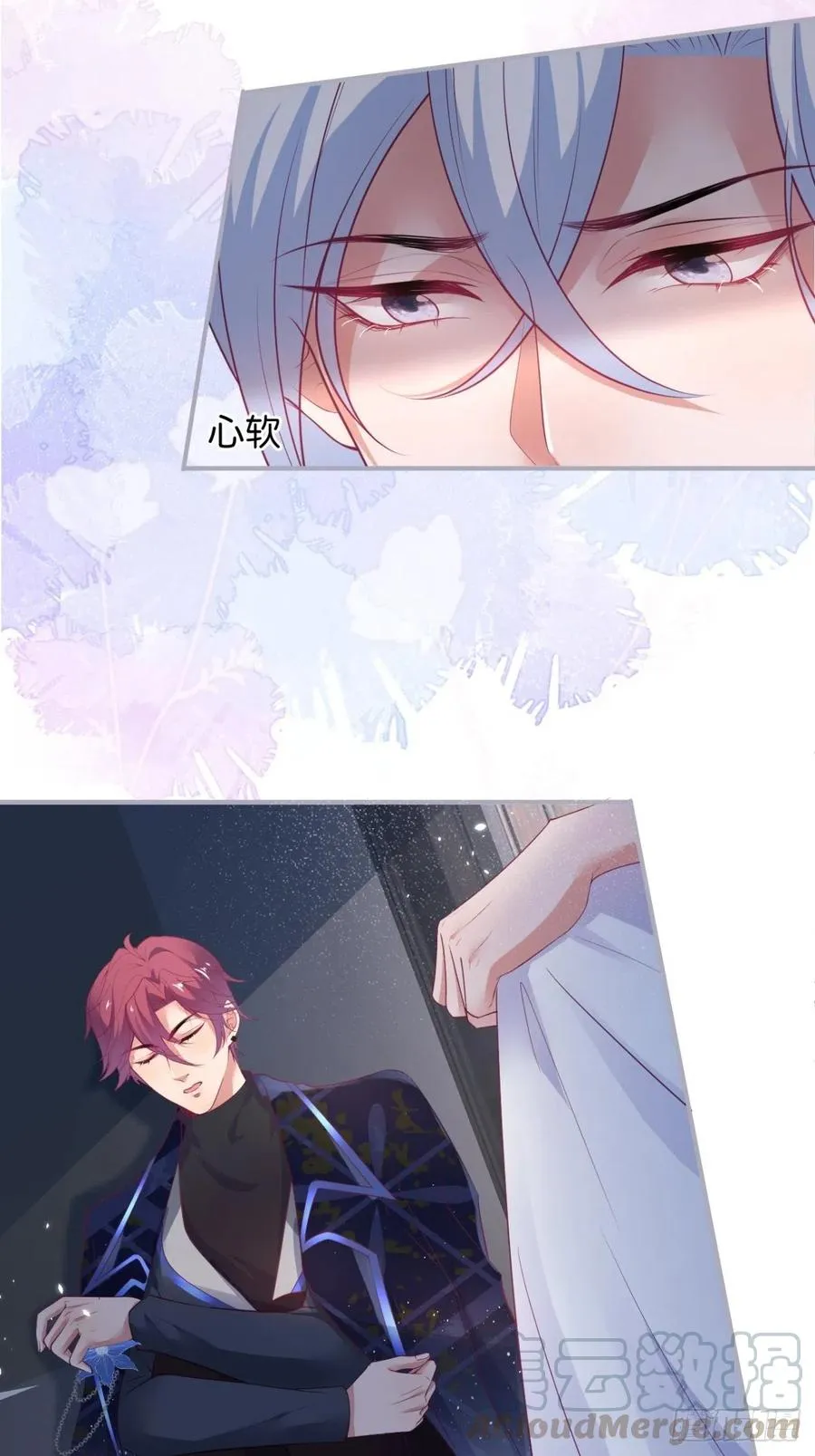 美人狗子和好！救花花！ 第13页