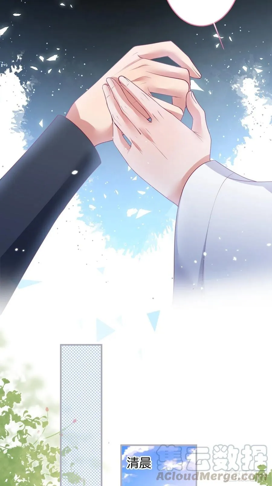 美人狗子和好！救花花！ 第17页