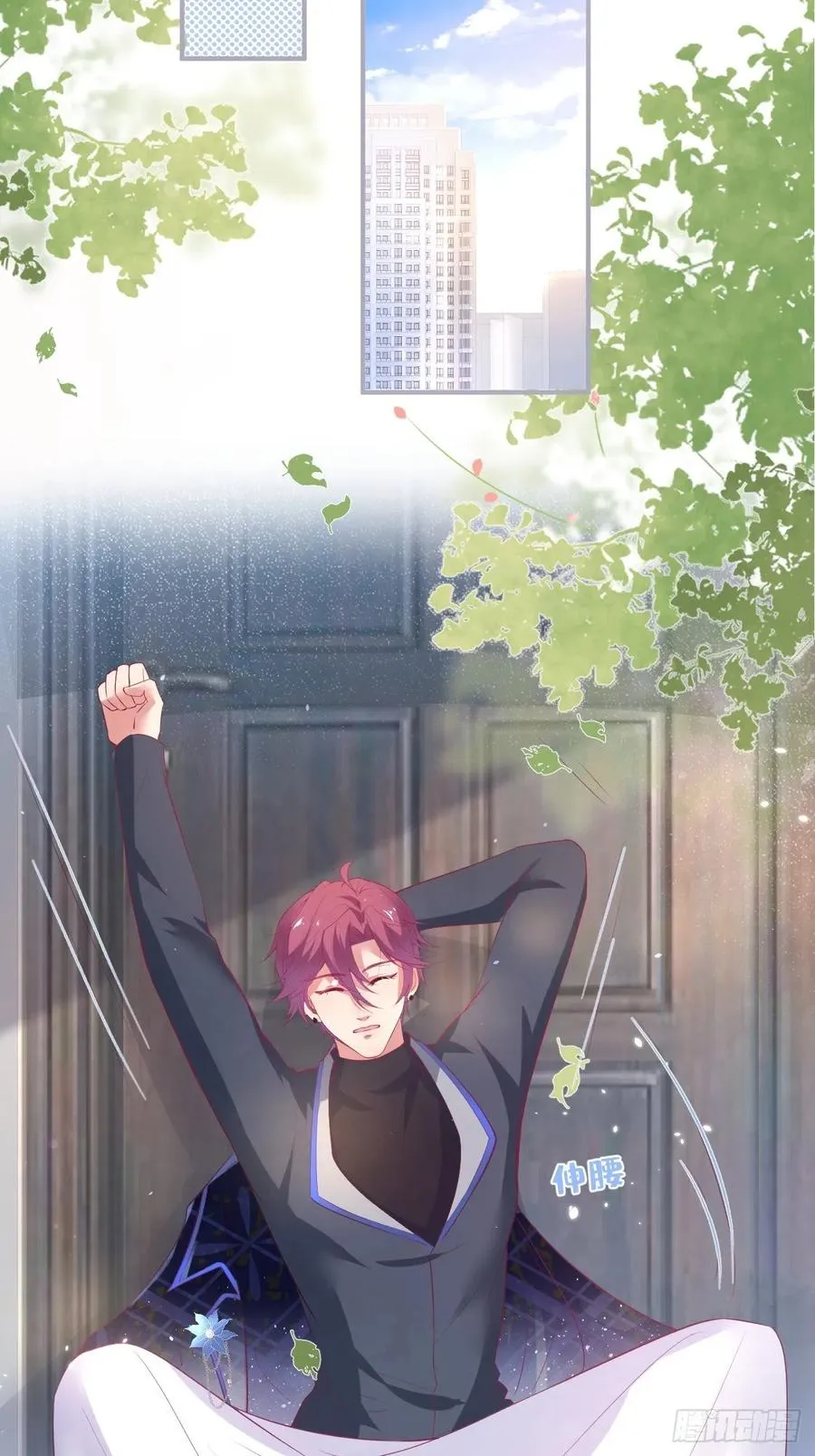 美人狗子和好！救花花！ 第18页
