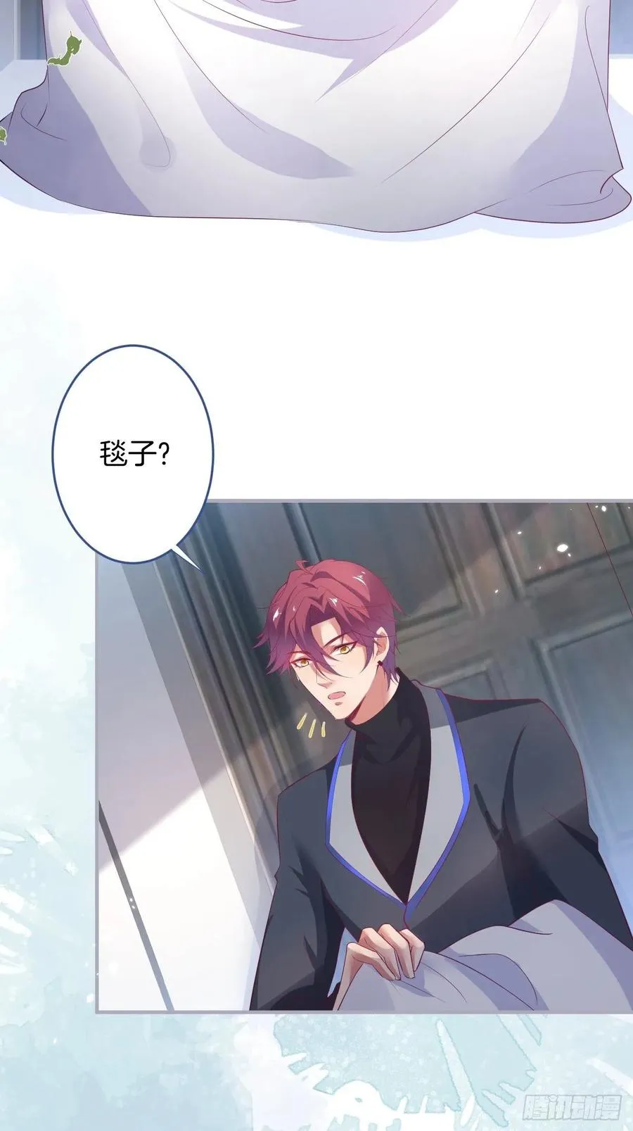 美人狗子和好！救花花！ 第19页