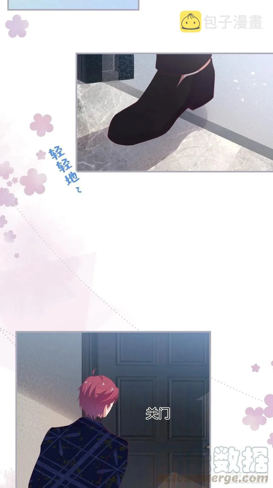 美人狗子和好！救花花！ 第25页