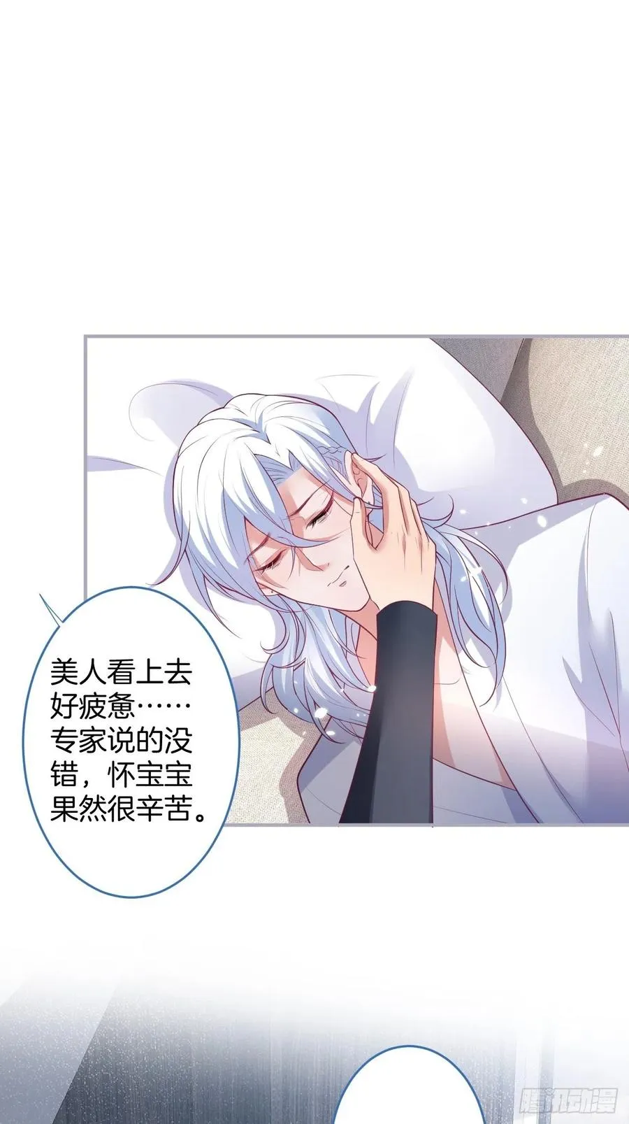 美人狗子和好！救花花！ 第27页