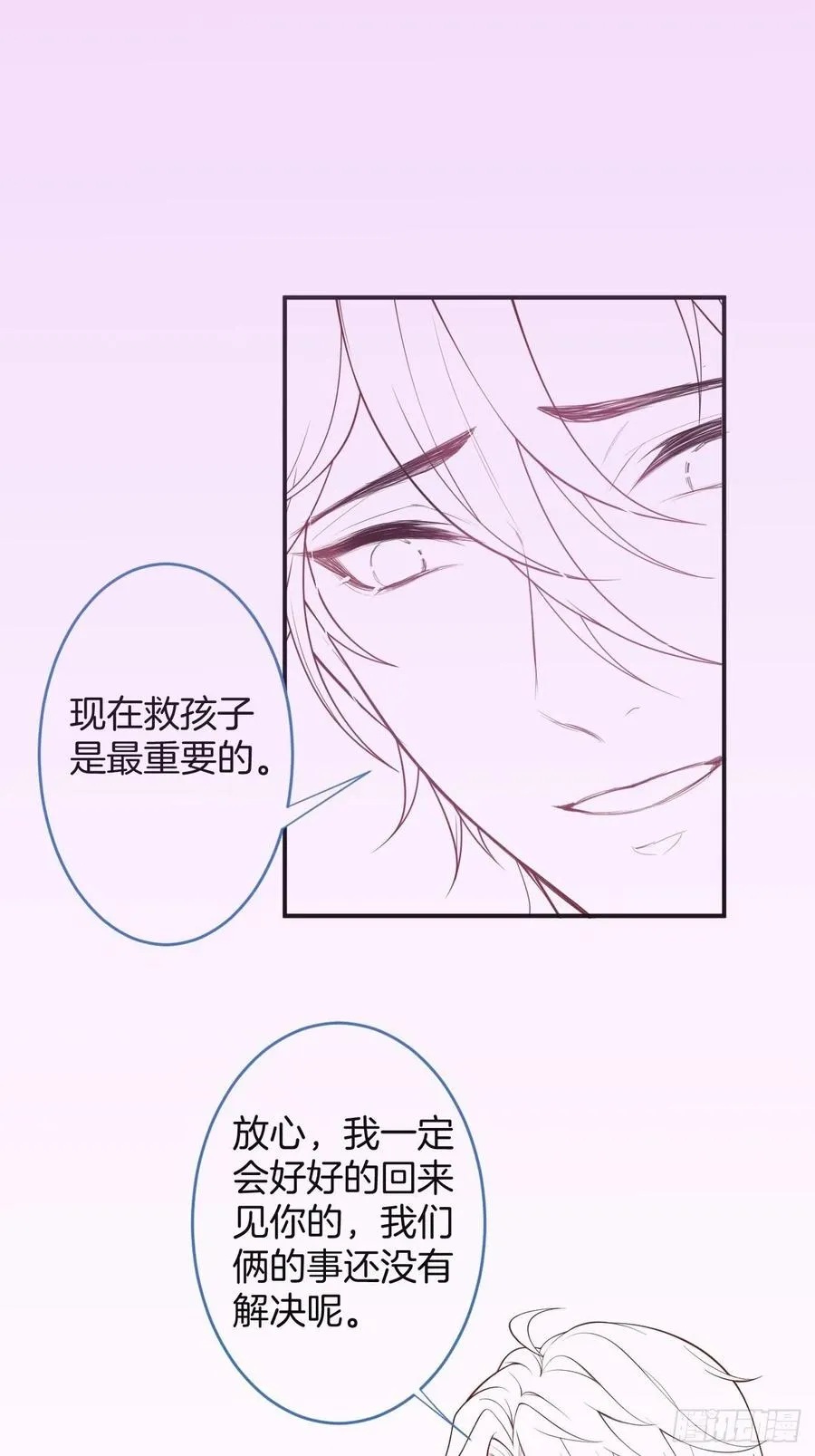 美人狗子和好！救花花！ 第60页