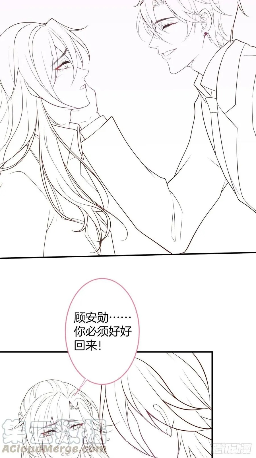 美人狗子和好！救花花！ 第61页