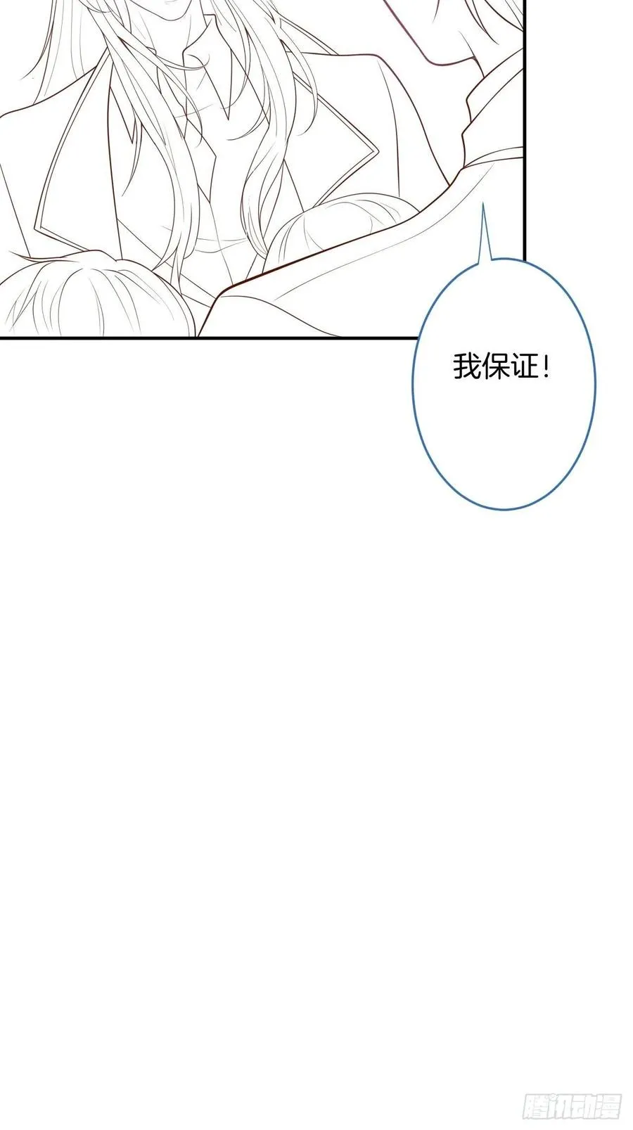 美人狗子和好！救花花！ 第62页