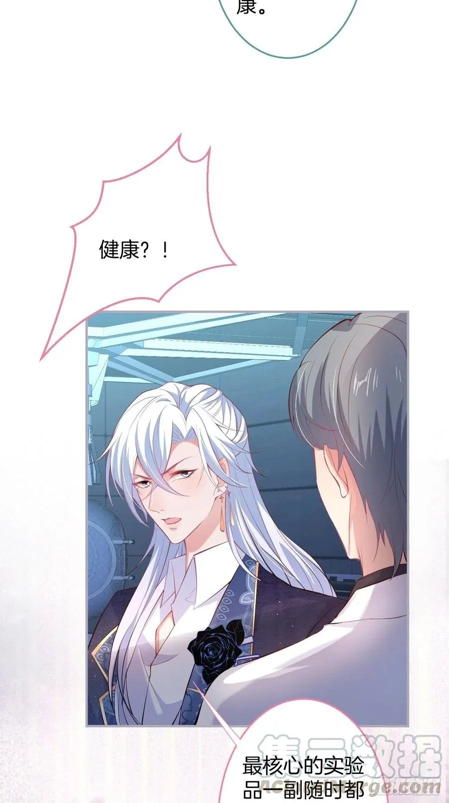 顾安勋挺住啊！ 第5页